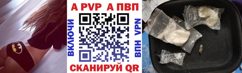 Alpha PVP мука  как найти закладки  hydra вход  Аткарск 