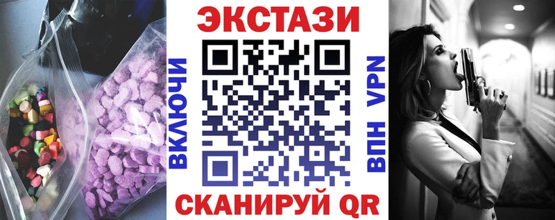 ЭКСТАЗИ 280 MDMA  MEGA   Аткарск 