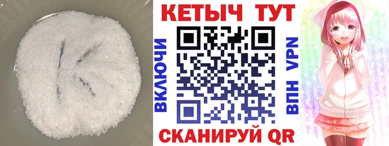 КЕТАМИН VHQ  Аткарск 