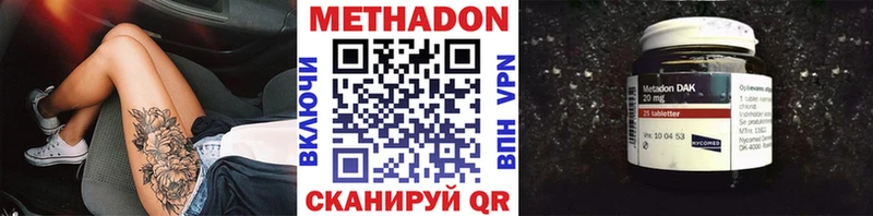 даркнет формула  Аткарск  МЕТАДОН мёд  сколько стоит 