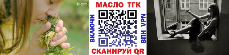 ТГК вейп  ссылка на мегу   Аткарск  где можно купить  